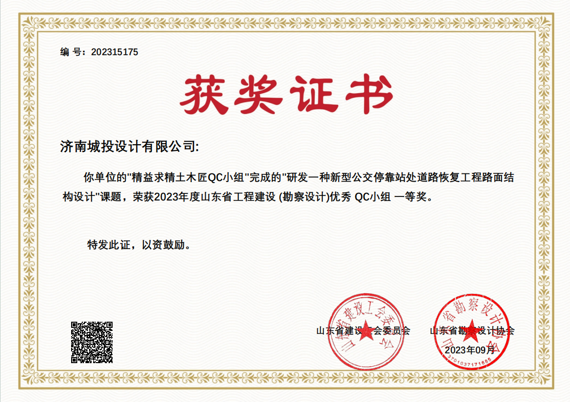 9.2023������QCС��һ�Ƚ� �з�һ�����͹���������������վ���辶�ָ�����·��ṹ���.png