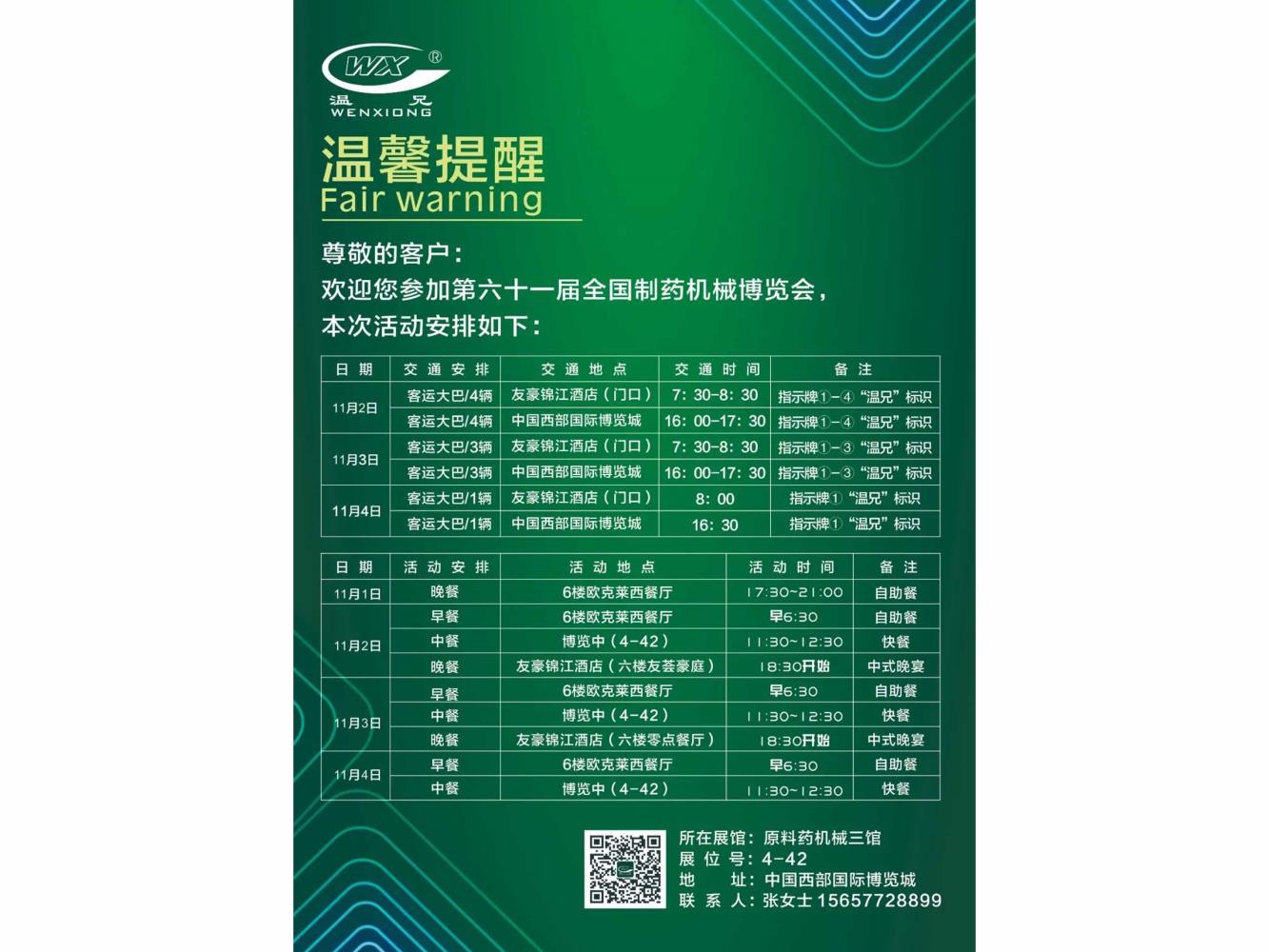 202408201450316436
