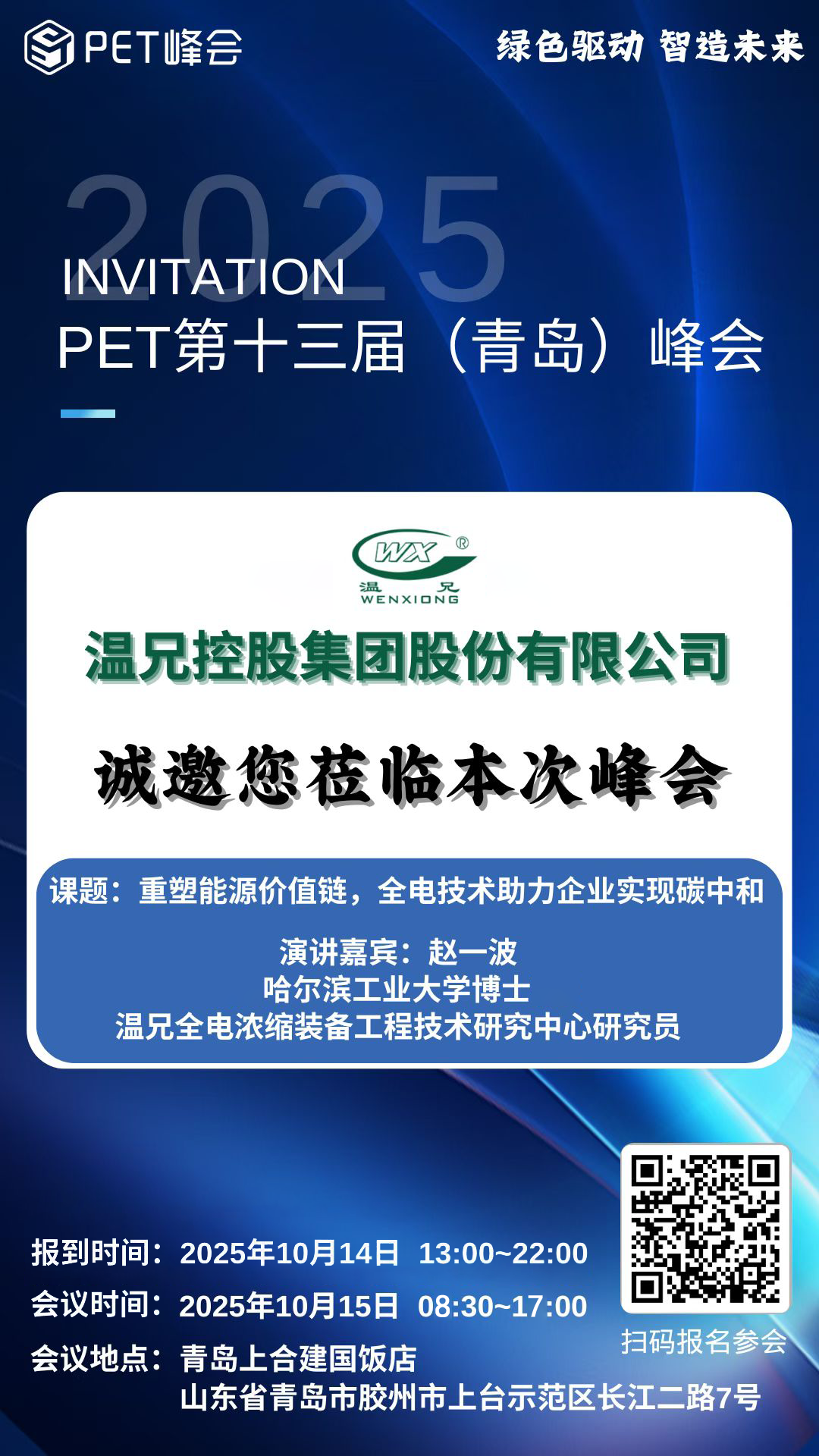 bwin.com - 相信品牌的力量
